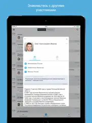 Лидеры цифрового развития айпад изображения 4
