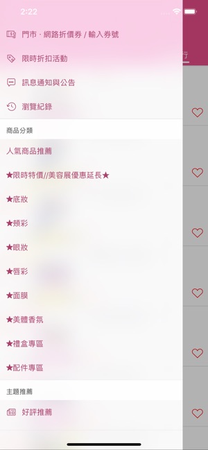 W-COSMETICS官方購物(圖2)-速報App