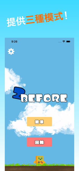 Two Before(圖2)-速報App
