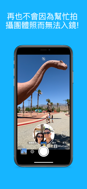 MixCam: Front & Back Camera(圖2)-速報App