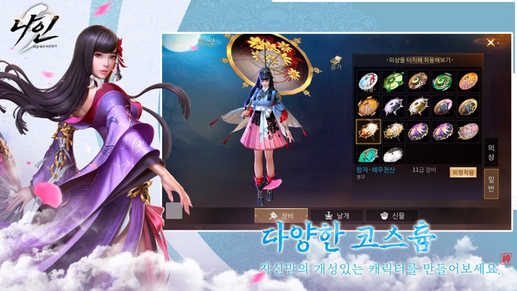 나인: 아홉개의 비전절기 screenshot-3