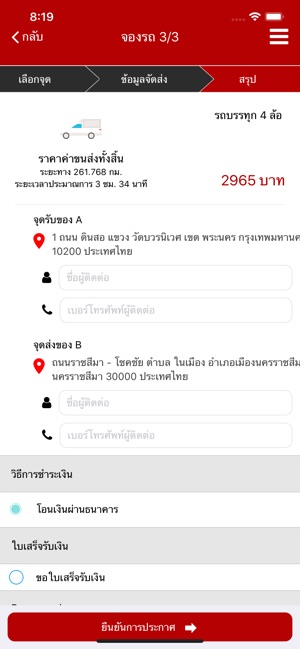 WeMove(圖5)-速報App