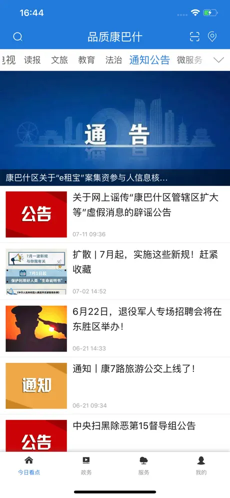 品质康巴什
