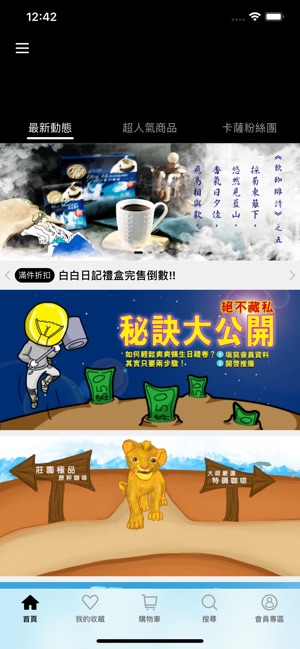 Casa卡薩咖啡_行動商城(圖1)-速報App