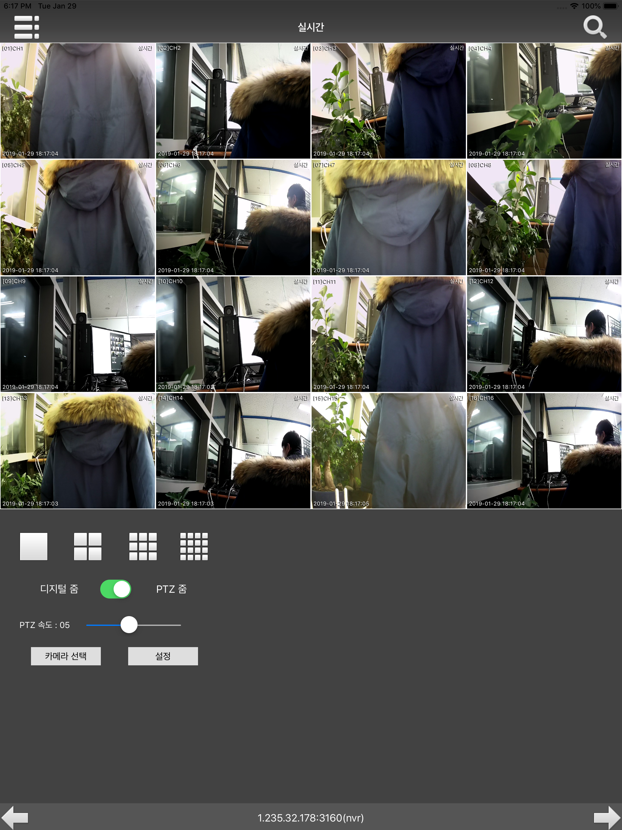 EYE-U NVR screenshot 5