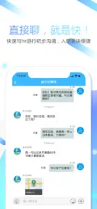 俊才网求职端 screenshot #3 for iPhone