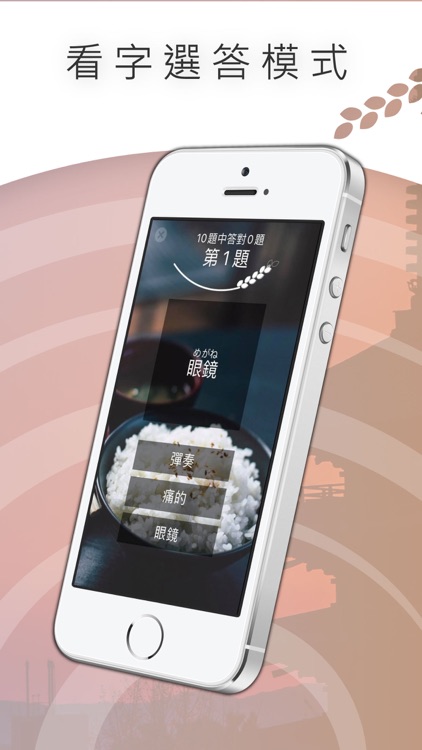 JCtango 學習日語的好夥伴 screenshot-3