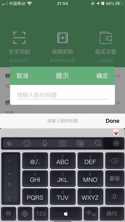 扫描识别王-拍照取字识别