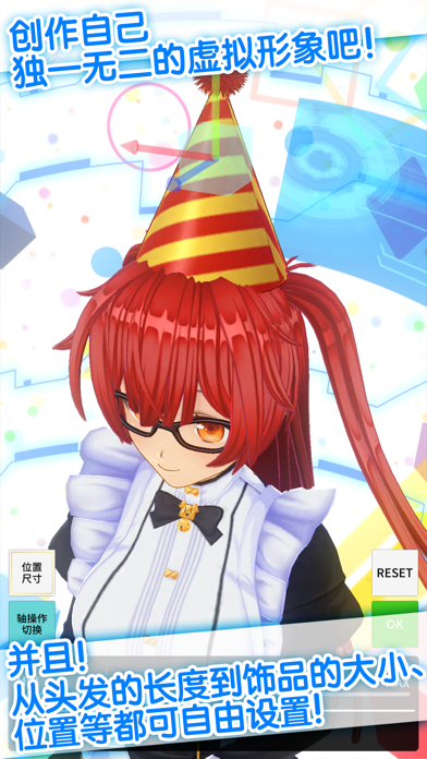 定制虚拟偶像 - 创造3D角色！ screenshot