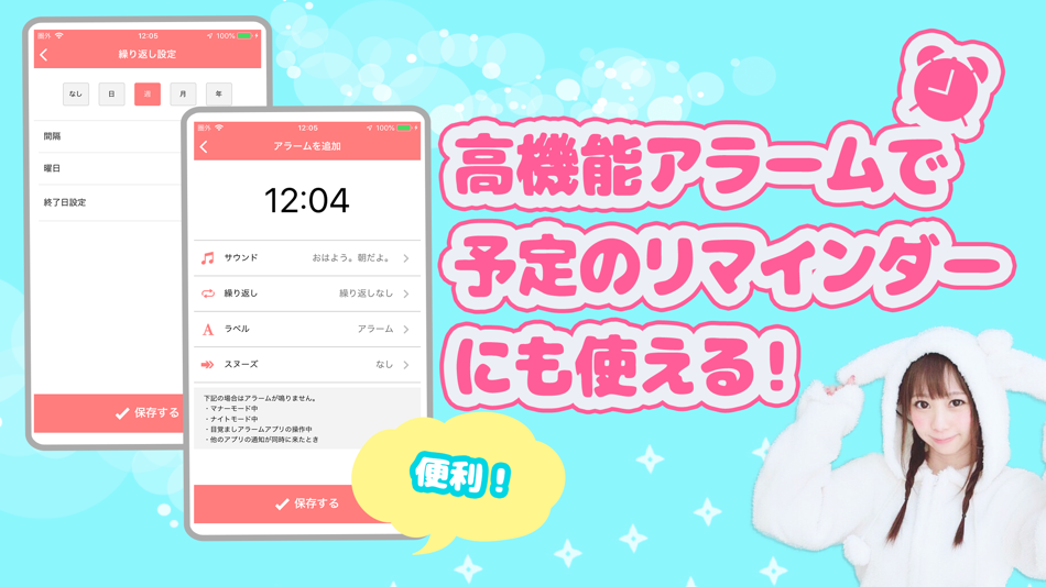 #3. 神崎なお 公式目覚ましアプリ-なおアラーム (iOS) 由: Factory inc. (Apps)