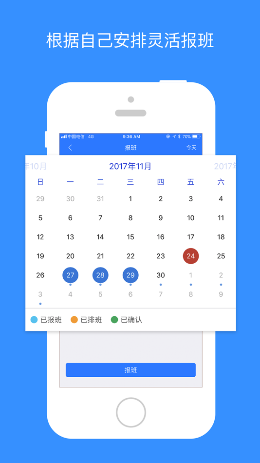 #3. 乐业天空-实习兼职好伙伴 (iOS) 由: Shanghai Rongdi Consulting Co., Ltd