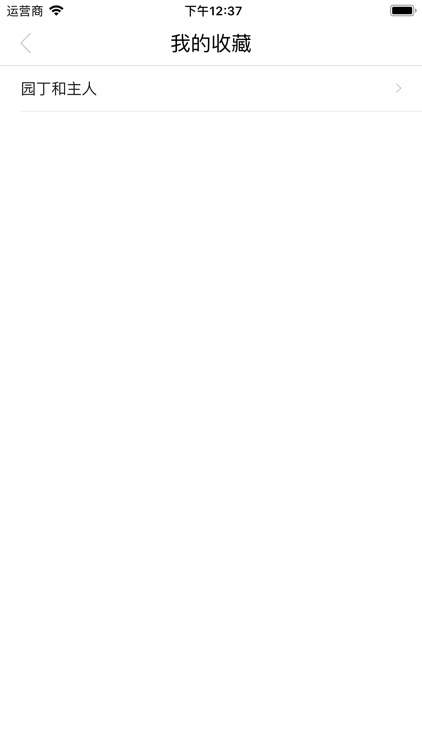 童话&诗集 screenshot-8