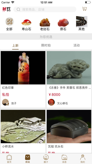 Screenshot #2 pour 艺林