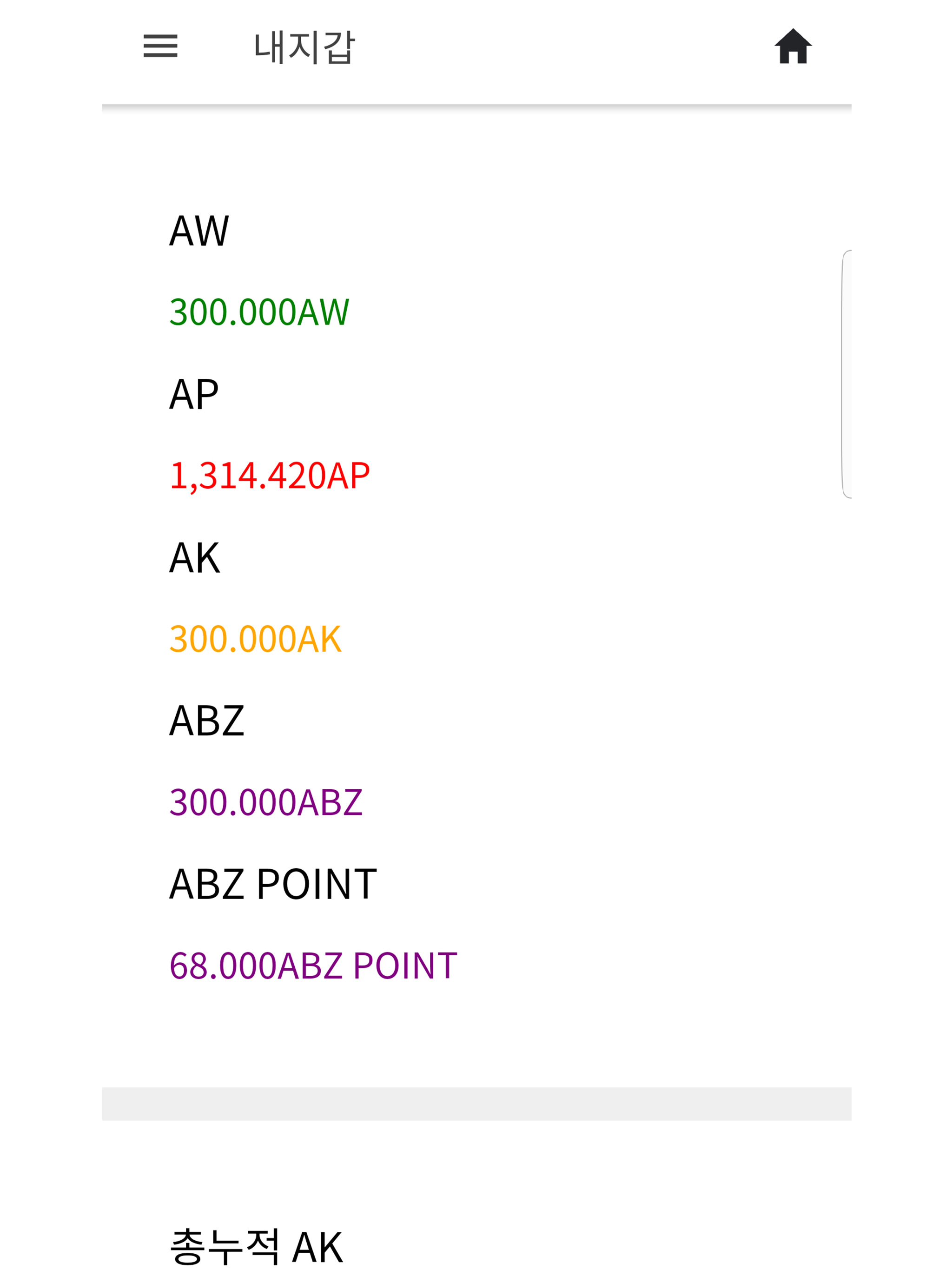 AbbaNet screenshot 15