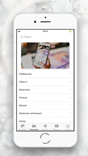 Дом Боне iphone screenshot 2