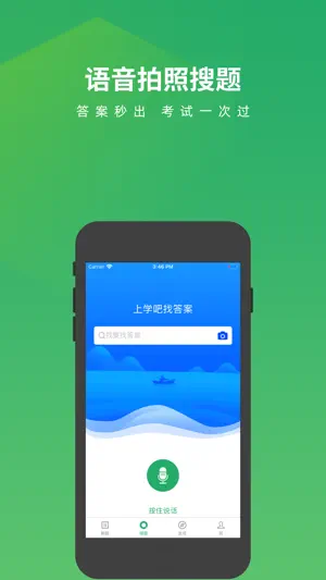 乡村医生考试题库 screenshot 2