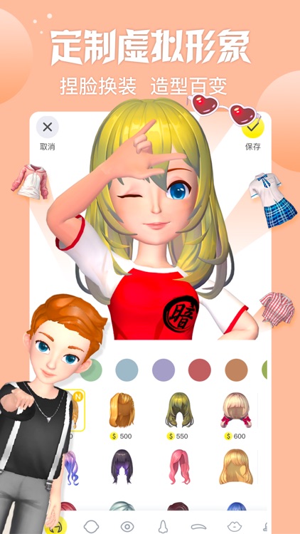秀蛋 - 虚拟社交app screenshot-3