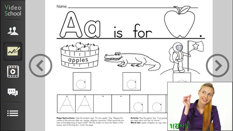 VideoSchool screenshot-3