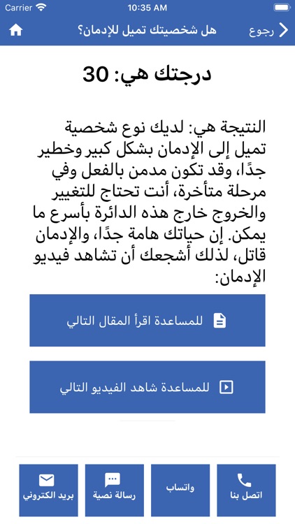 اكتشف نفسك screenshot-3