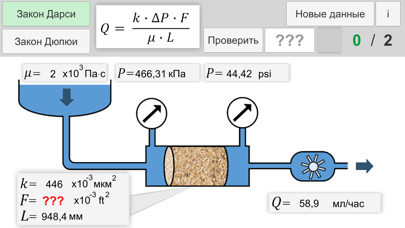 Flow Laws Screenshot