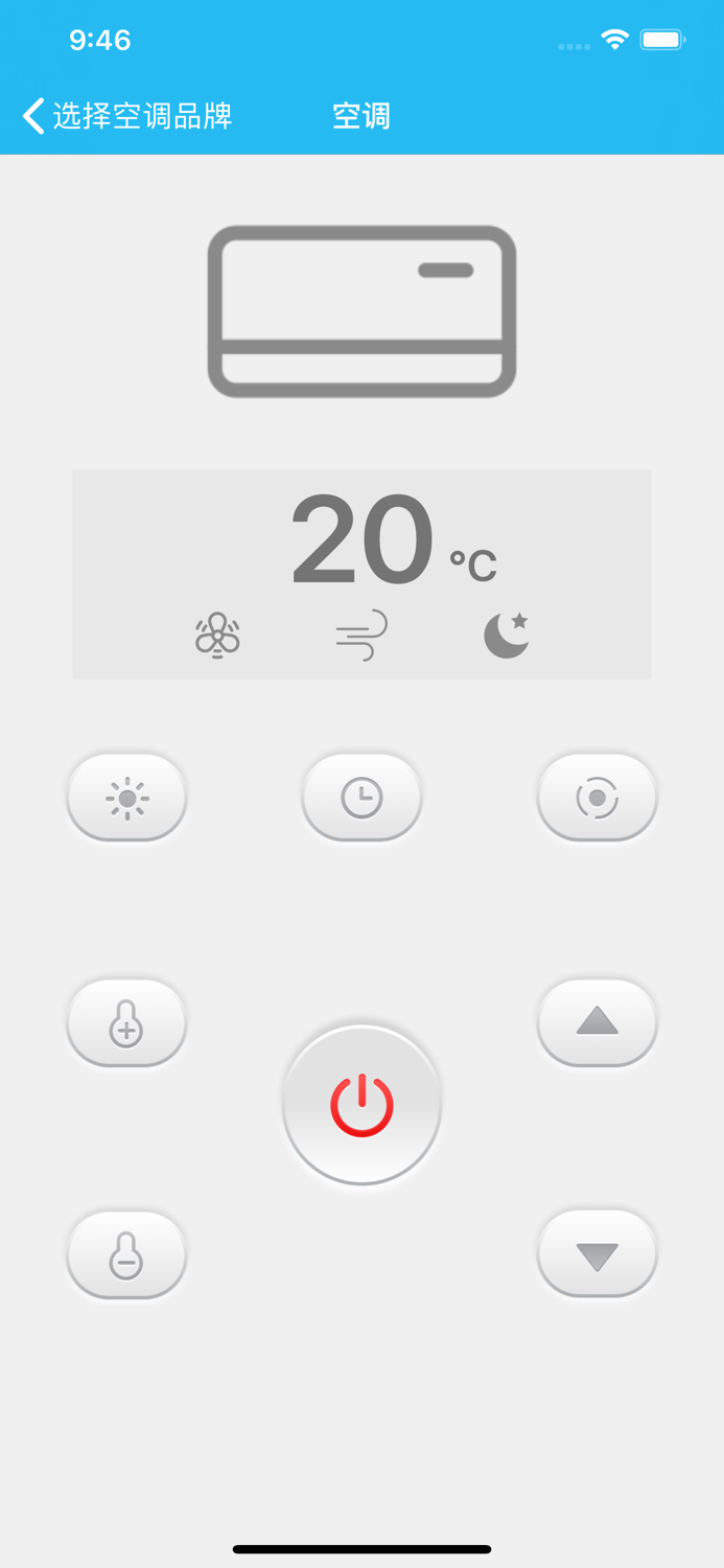 万能遥控器-通用电视空调遥控器