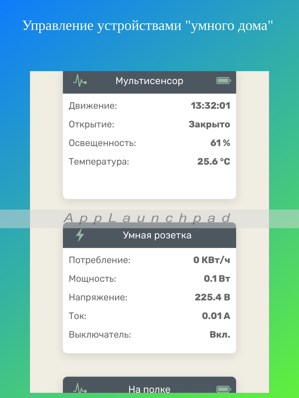 iPad screenshot