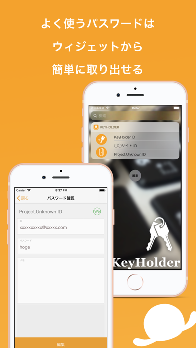 KeyHolder - パスワード管理のおすすめ画像5