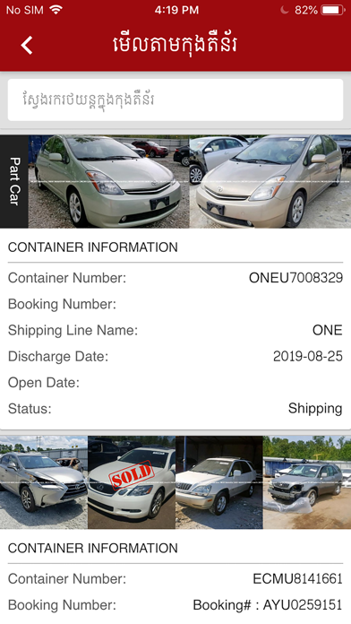 How to cancel & delete MCAR Cambodia from iphone & ipad 4