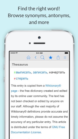 Russian Dictionary & Thesaurusのおすすめ画像3