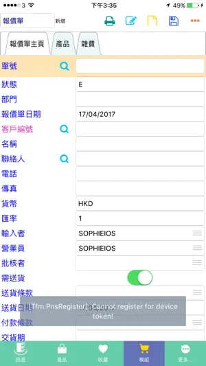 Eastop Mobile ERP System screenshot 4