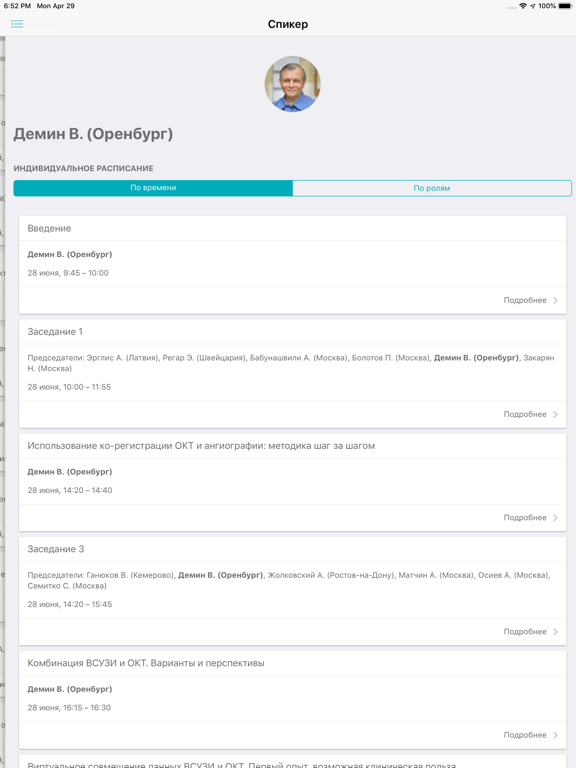 Screenshot #5 pour ВМВ 2019