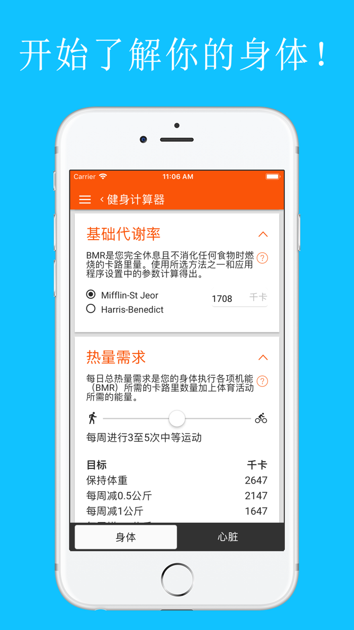 燃烧卡路里！健身活动，减重减脂！