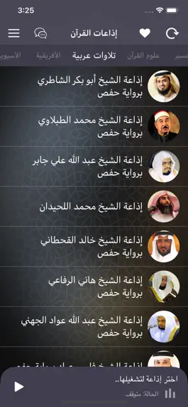 Game screenshot Quran Radio - إذاعات القرآن apk