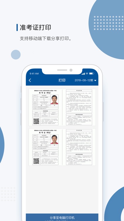 学到成考 screenshot-4