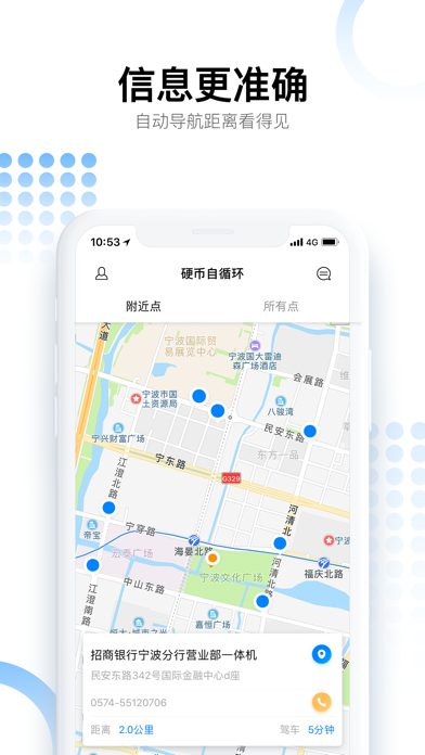硬币自循环_兑换机 Screenshot