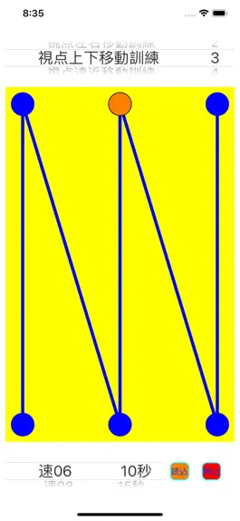 Game screenshot SQR速読トレーニング体験版 hack