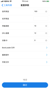IDOBlueTool screenshot