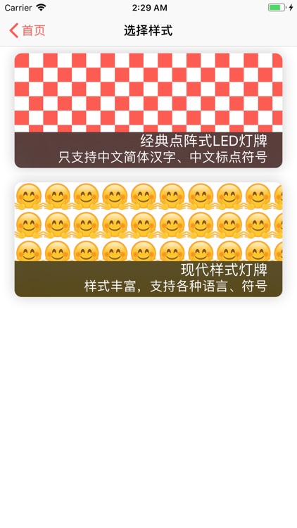 灯灯灯牌 screenshot-3