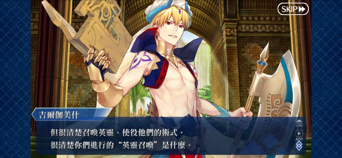 Fate/Grand Order screenshot 2