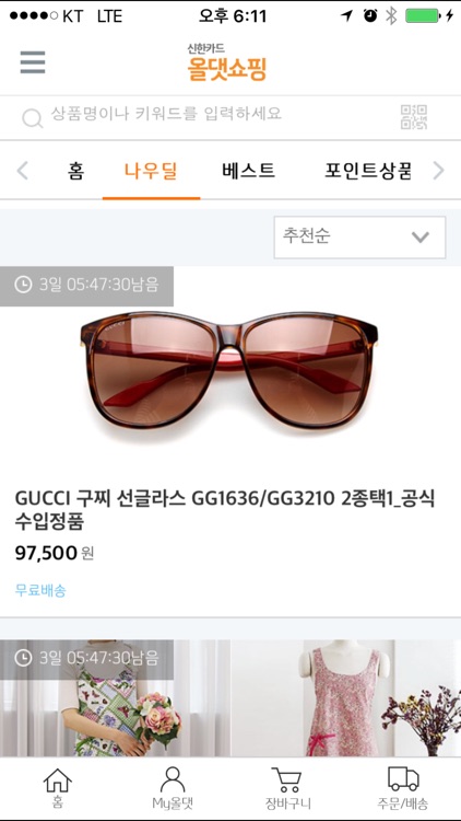 신한카드 - 올댓쇼핑