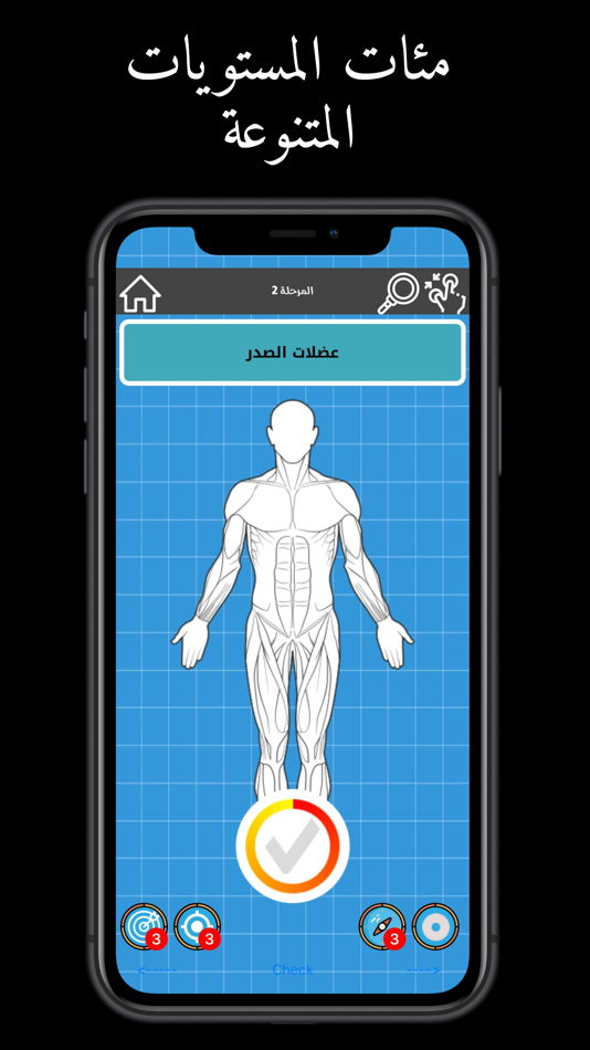 #5. ضربة استاذ (iOS) By: Hany Elmehy
