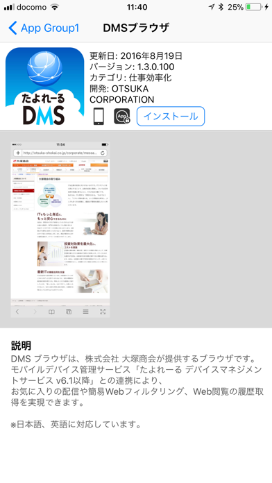 Screenshot #3 pour DMS Apps