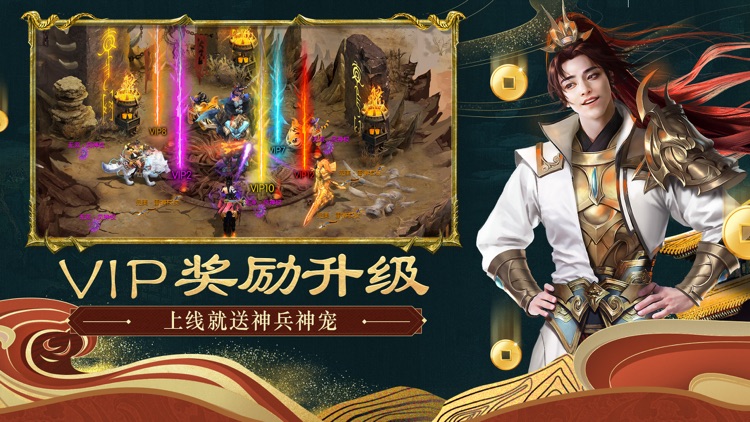 征途2 screenshot-4