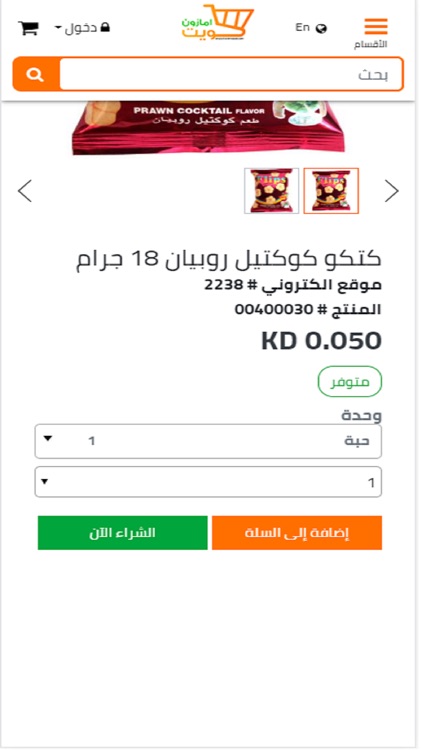 kwamazoon screenshot-3