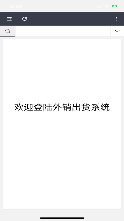 创维外销出货系统