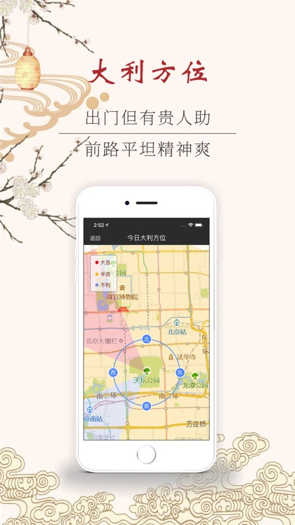 命道算命-周易八字大师在线咨询服务平台 screenshot-6