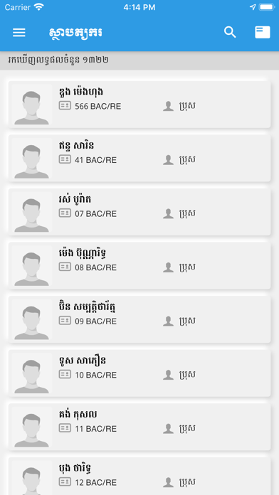 Cambodia Construction iPhone screenshot 9 - Reference app