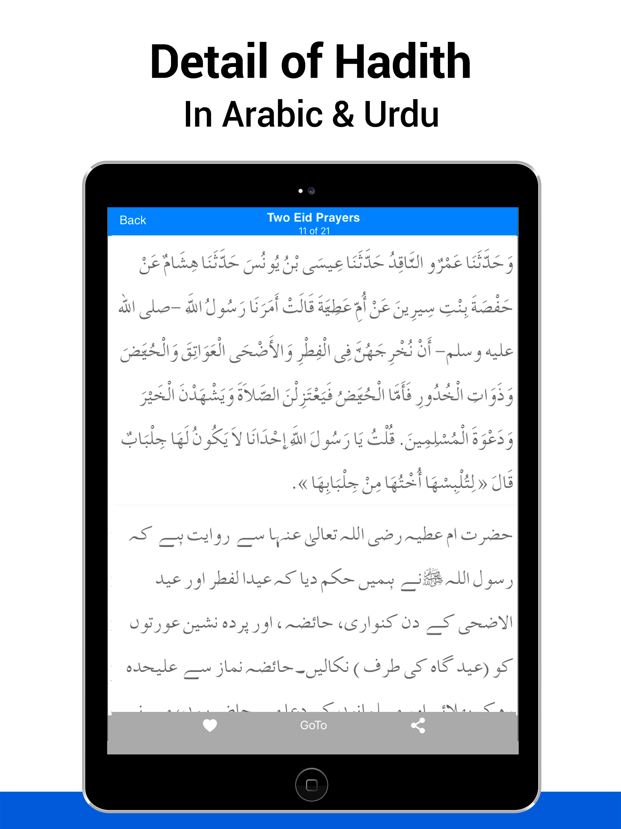Sahih Muslim Hadith