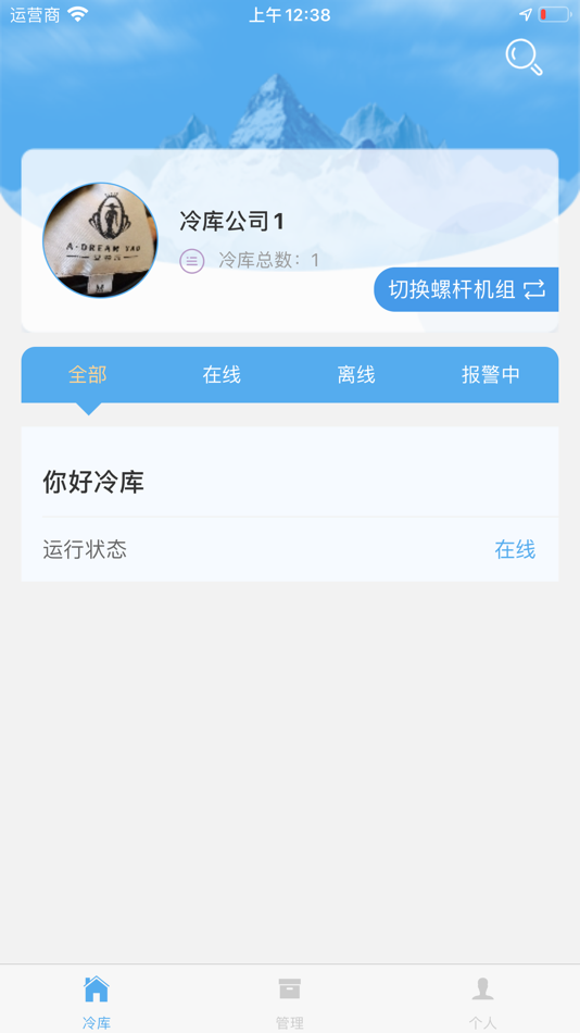 #1. 100智冷 (iOS) 由: 四川益百制冷设备有限公司