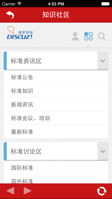 Screenshot #3 pour 标准全文阅读 for iPhone